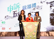 Ombudsman Connie Lau (middle) promotes Code on Access to Information and new TV programme
