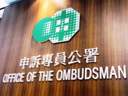 Office  of the Ombudsman, Hong Kong