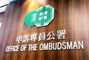 Office  of the Ombudsman, Hong Kong