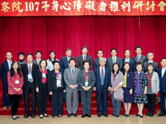 The team of Control Yuan 
