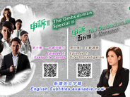 Ombudsman Hong Kong TV series