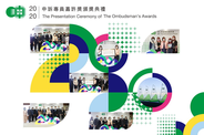 The Ombudsman's Awards 2020