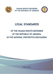 Legal Standards of Armenian NPM