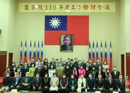 Yuan de Control celebró la reunión anual de revisión del trabajo (2022/01/11)