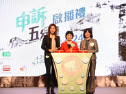 Ombudsman Connie Lau (middle) promotes Code on Access to Information and new TV programme