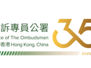 35th anniversary of the Ombudsman Hong Kong, China