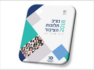 annual-report-45