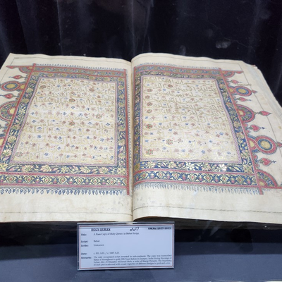 Holy Quran in Bahar Script, transcribed in gold