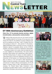 2nd Issue Control Yuan Newsletter