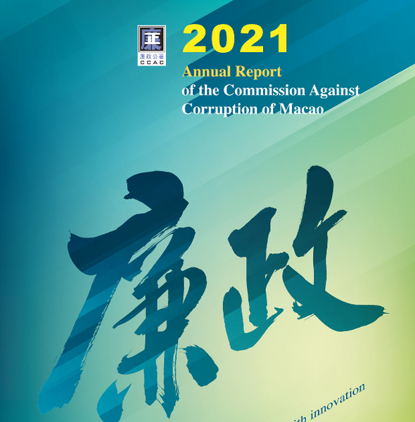 2021 Annual Report Of The CCAC Of Macao Published In Official Gazette 2021-annual-report-of-the-ccac-of-macao-published-in-official-gazette