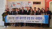 Ombudsman Kräuter and the South Korean delegation