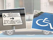 parking spaces designated for people with disabilities