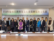 The CY Committee on Educational and Cultural Affairs inspects Ministry of Culture (17 February 2025)