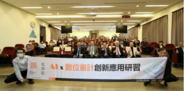Control Yuan and National Audit Office (Taiwan) Joint Workshop on“AI × Digital Audit Innovation Applications” (April 8, 2026)