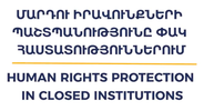 Human Rights Defender presents video