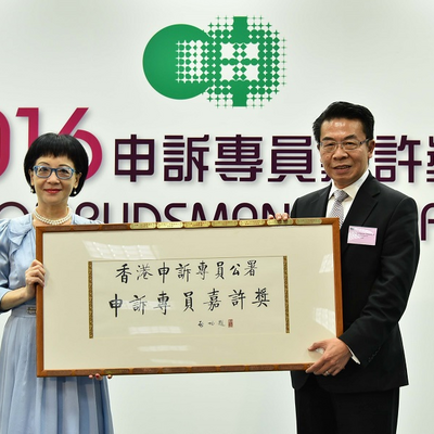 20th Anniversary of the Ombudsman's Award