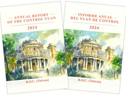 2024 Annual Report of the Control Yuan now available