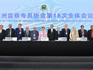 AOA General Assembly Meeting in Nanjing
