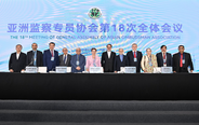 AOA General Assembly Meeting in Nanjing