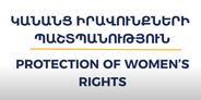 Video on activities to protect and promote women's rights
